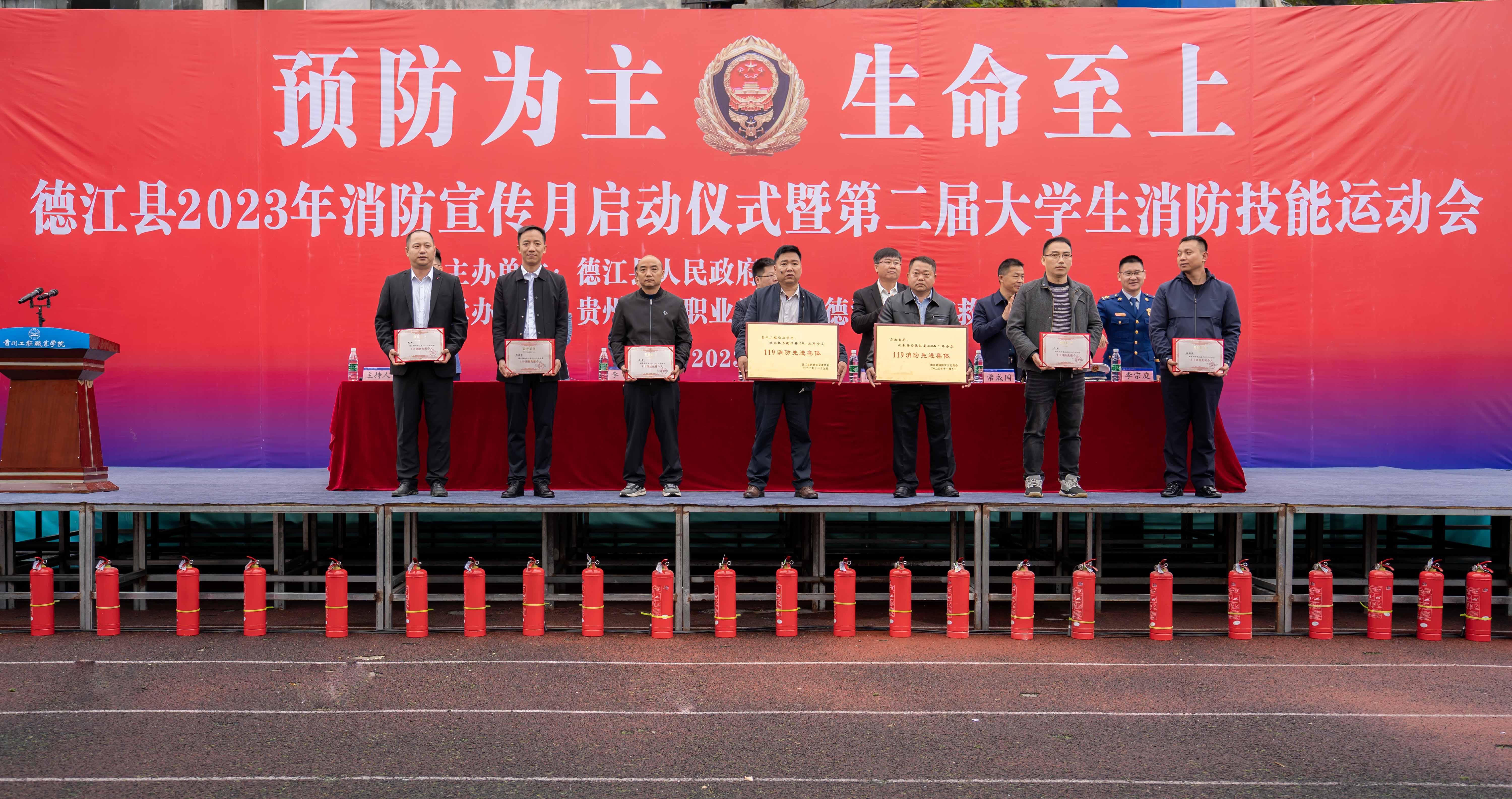2023年德江县消防宣传月活动启动仪式暨第二届大学生消防技能运动会在hbs红宝石平台举行(图5)